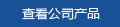 高溫黃油|高溫潤滑脂|低溫潤滑脂|齒輪潤滑脂|真空密封脂|汽車潤滑脂|湖南高溫潤滑脂廠家